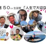 <span class="title">香取貴信 50周年生誕祭(6/12)お申込み始まりました!!</span> <span class="title">香取貴信 50周年生誕祭(6/12)お申込み始まりました!!</span>